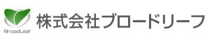 株式会社ブロードリーフ